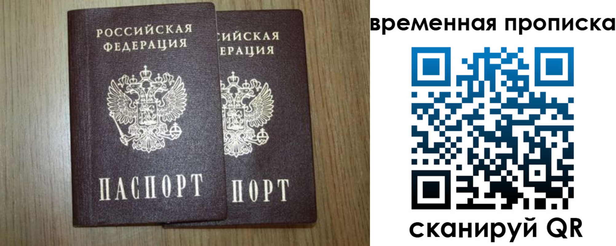 прописка от собственника в Татарстане