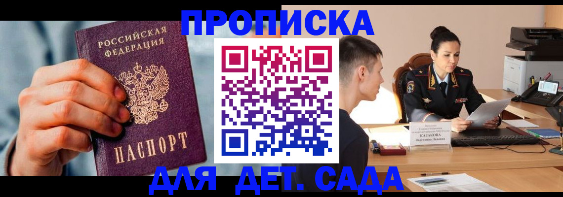 временная регистрация для всех в Татарстане