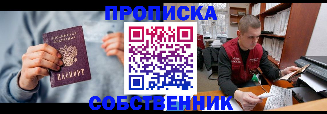 прописка 2025 в Татарстане