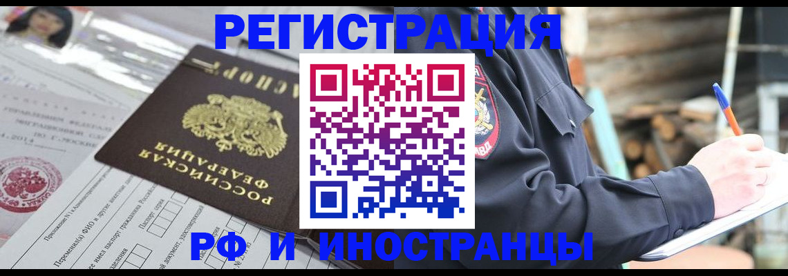 прописка для школы в Татарстане