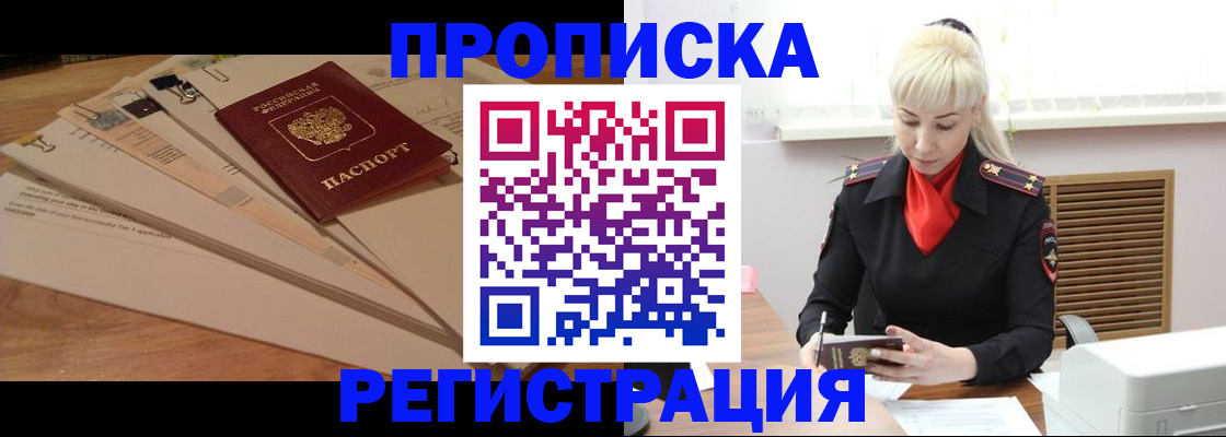 временная регистрация собственник в Татарстане