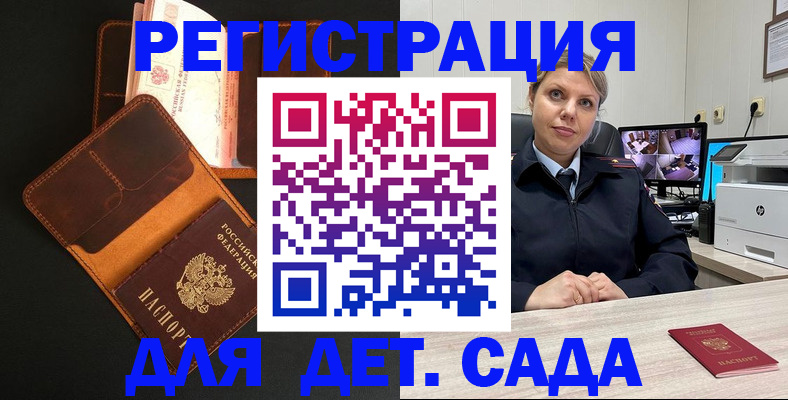 временная прописка в Татарстане