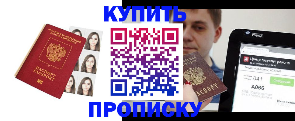 прописка иностранных граждан в Татарстане