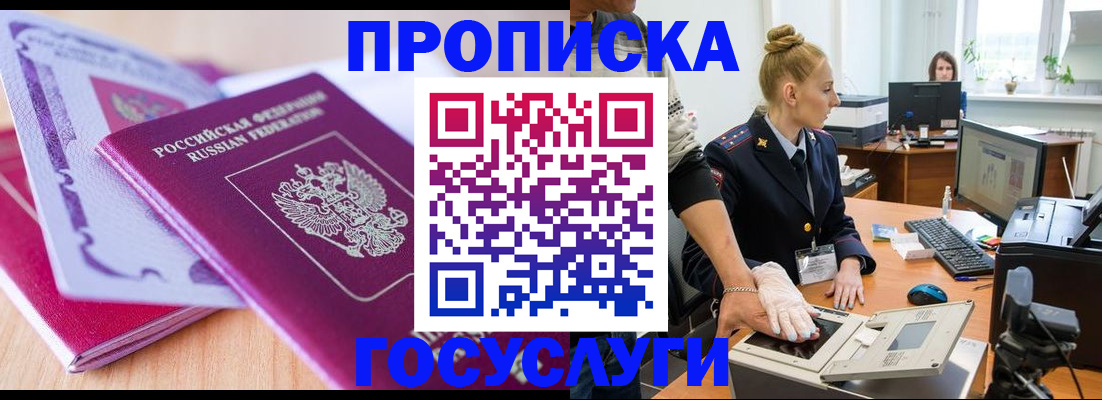 где прописаться в Татарстане