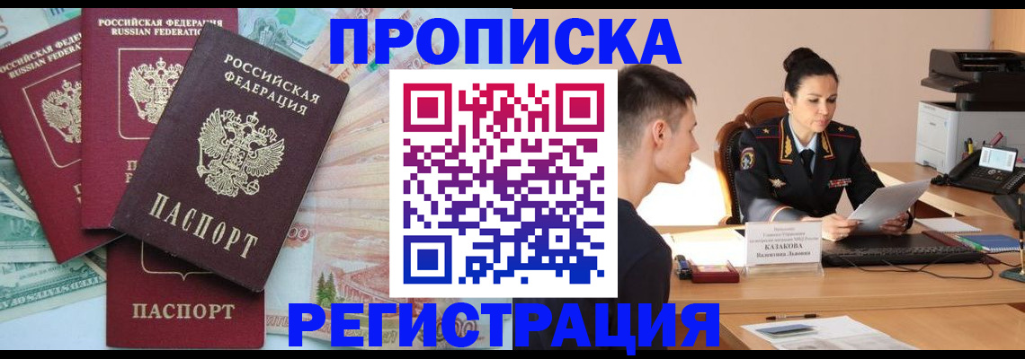 временная регистрация в квартире в Татарстане