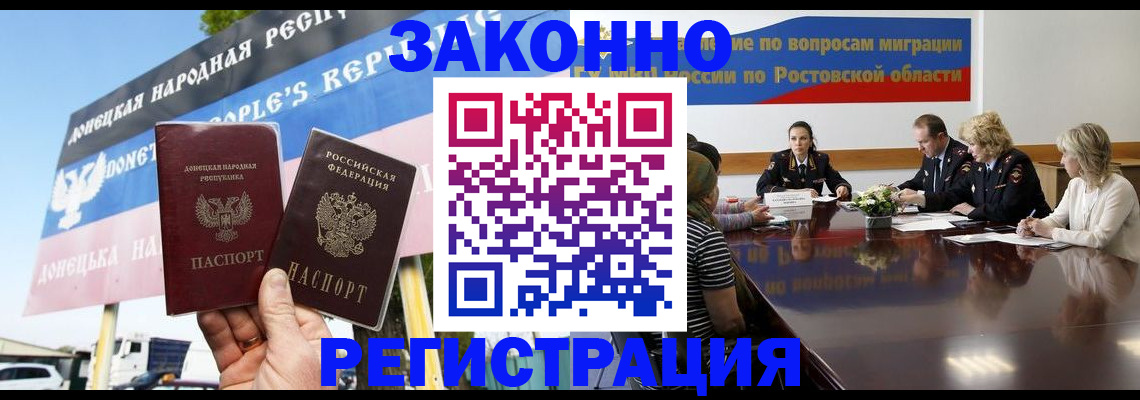 прописка 2025 в Татарстане