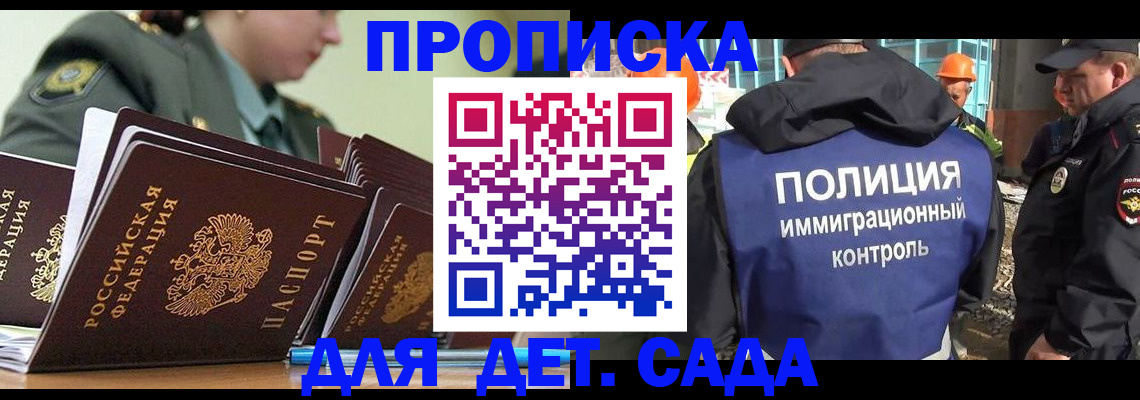 прописка для военкомата в Татарстане
