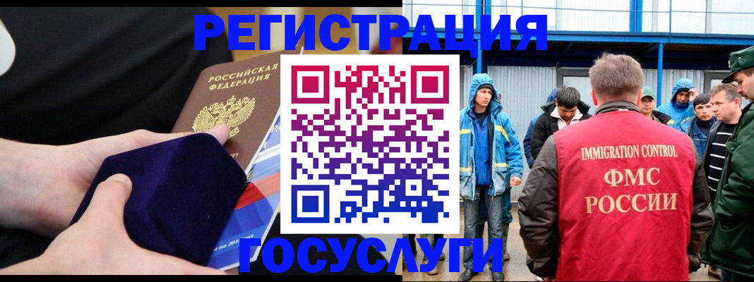 временная регистрация поиск в Татарстане